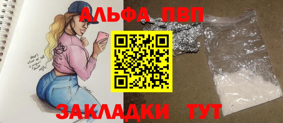 Alfa_PVP мука  A-PVP СК КРИС  Вход с VPN  Alpha-PVP  Ленинск-Кузнецкий 