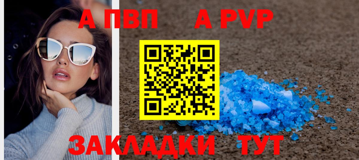 Alpha-PVP кристаллы Ленинск-Кузнецкий