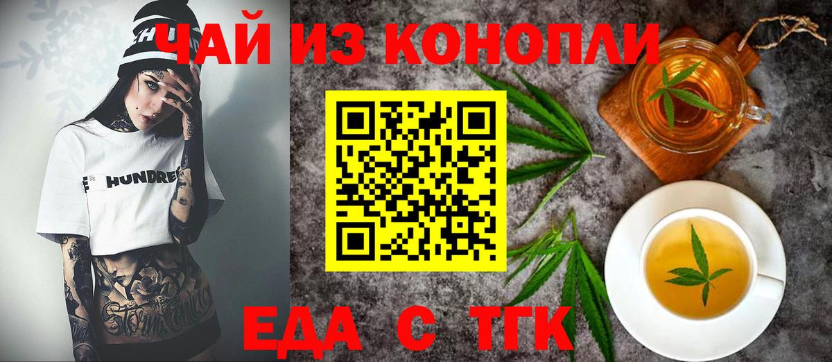 Ленинск-Кузнецкий  Еда ТГК марихуана  Вход с VPN 