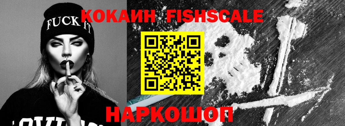 Ленинск-Кузнецкий  Кокаин 97%  Вход с VPN 