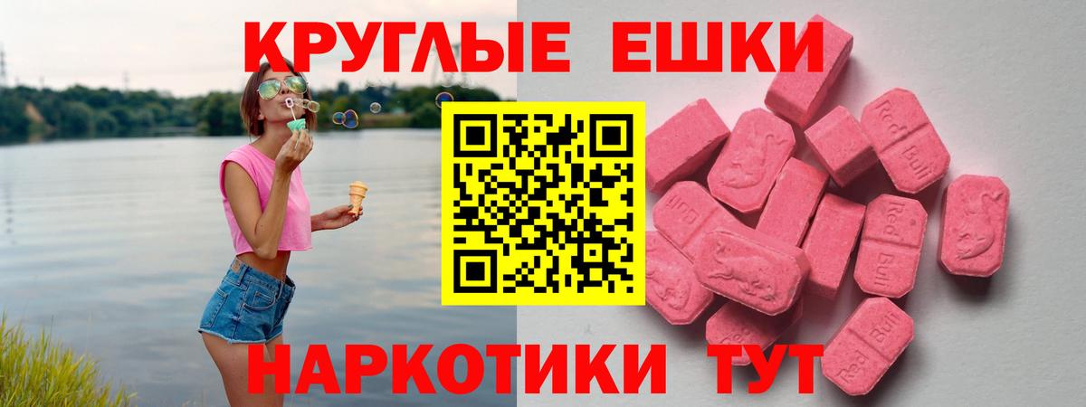 Ленинск-Кузнецкий  ЭКСТАЗИ 250 мг  Вход с VPN 