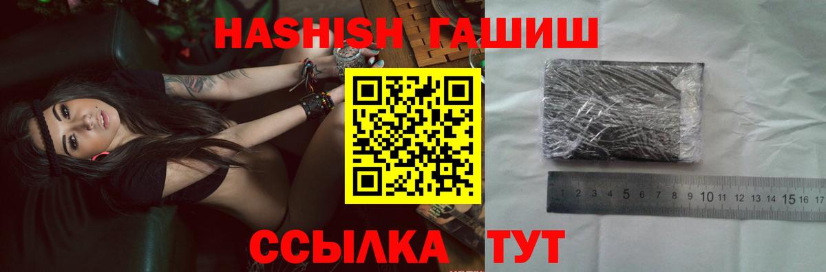 Ленинск-Кузнецкий  ГАШИШ 40% ТГК  ГАШ  Вход с VPN  Гашиш гашик 