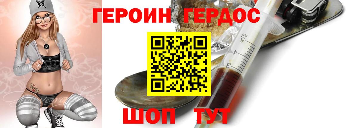 Ленинск-Кузнецкий  ГЕРОИН VHQ  Героин  Вход с VPN 
