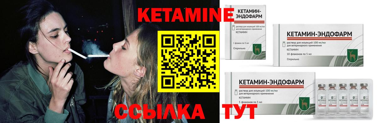 Ленинск-Кузнецкий  КЕТАМИН VHQ  площадка Telegram  Вход с VPN 