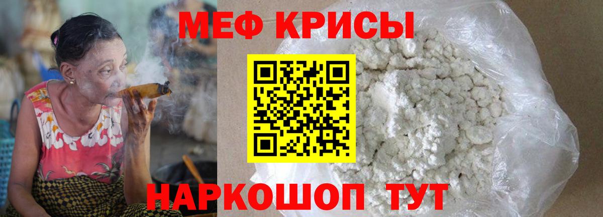 Мефедрон 4 MMC  Вход с VPN  МЯУ-МЯУ  Ленинск-Кузнецкий  Меф кристаллы 