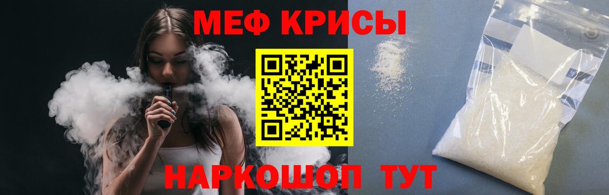 МЕФ кристаллы Ленинск-Кузнецкий