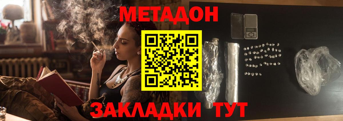 Метадон кристалл  Вход с VPN  МЕТАДОН мёд  МЕГА как войти  Ленинск-Кузнецкий 