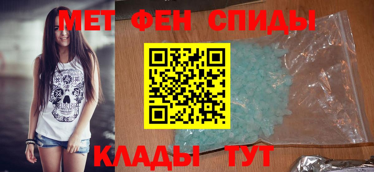 МЕТАМФЕТАМИН пудра  Вход с VPN  Ленинск-Кузнецкий 