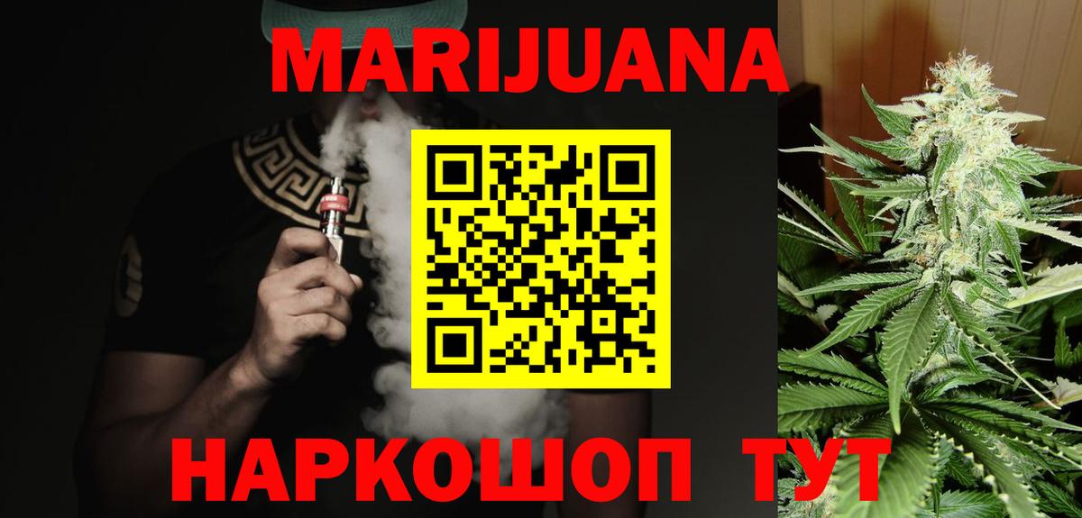 Бошки марихуана AK-47  Конопля White Widow  Марихуана план  Вход с VPN  Ленинск-Кузнецкий  Каннабис MAZAR 